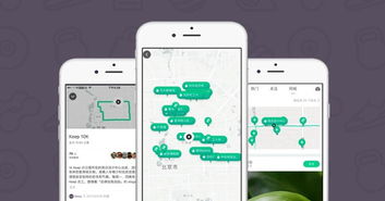 Keep V4.8.0上线 共享单车入驻 首创运动社交地图 精选运动音乐